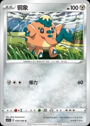 Cufant 036