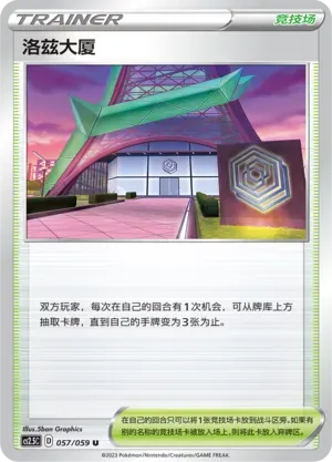 Rose Tower 057