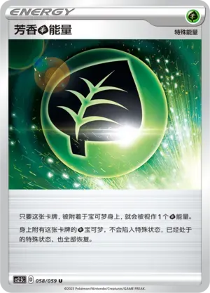 Aromatic Energy 058