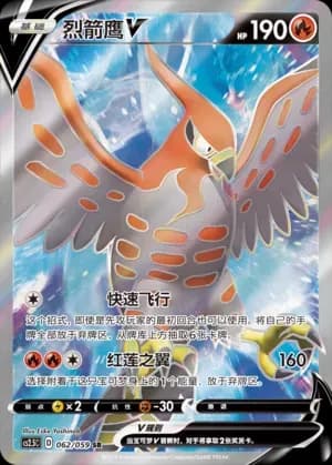 Talonflame V 062
