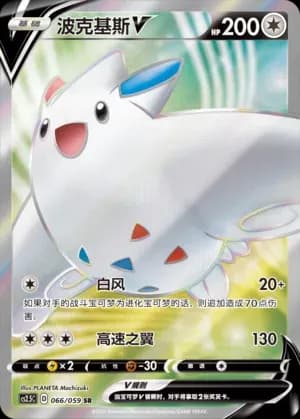 Togekiss V 066 Normal