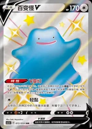 Ditto V 072 Normal