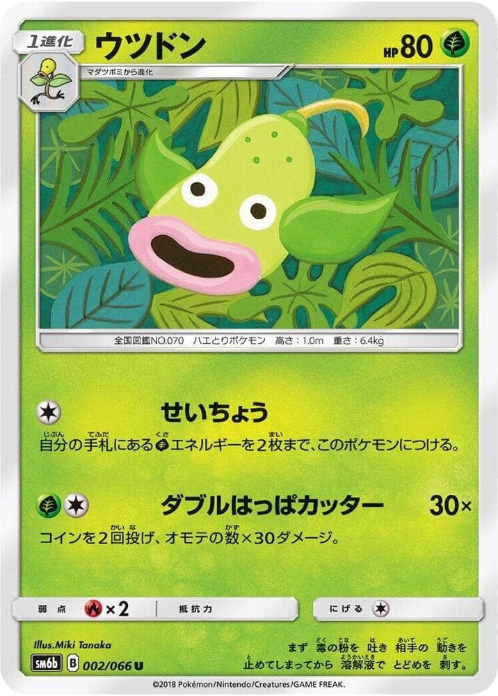 Weepinbell 002