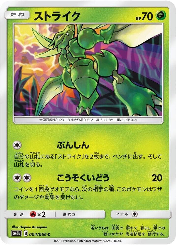 Scyther 004 Normal