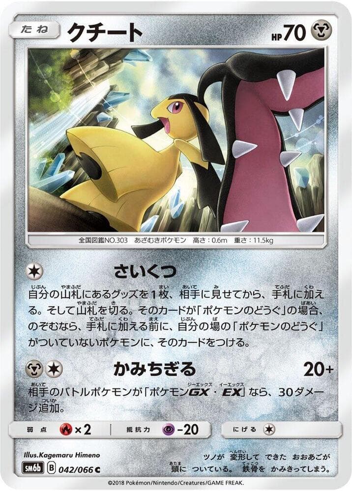 Mawile 042 Normal