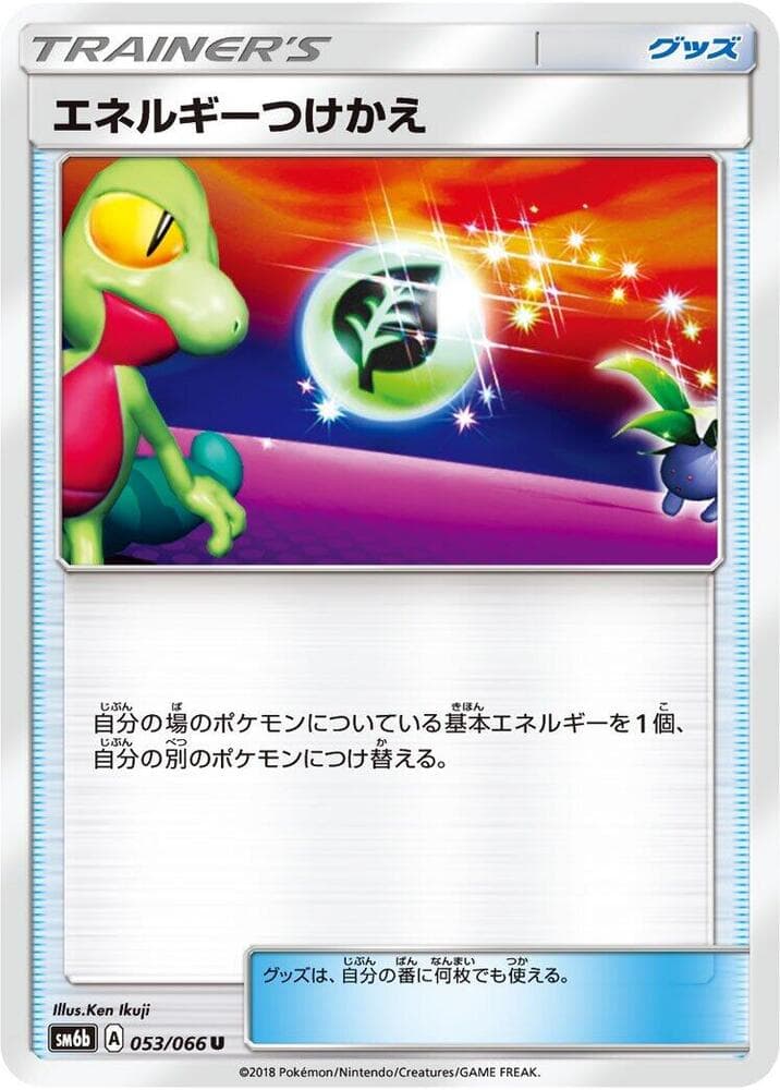 Energy Switch 053