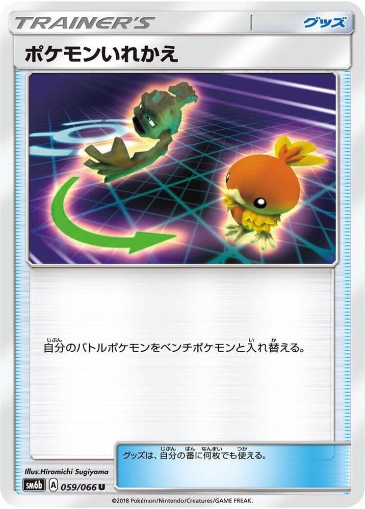 Switch 059 Normal