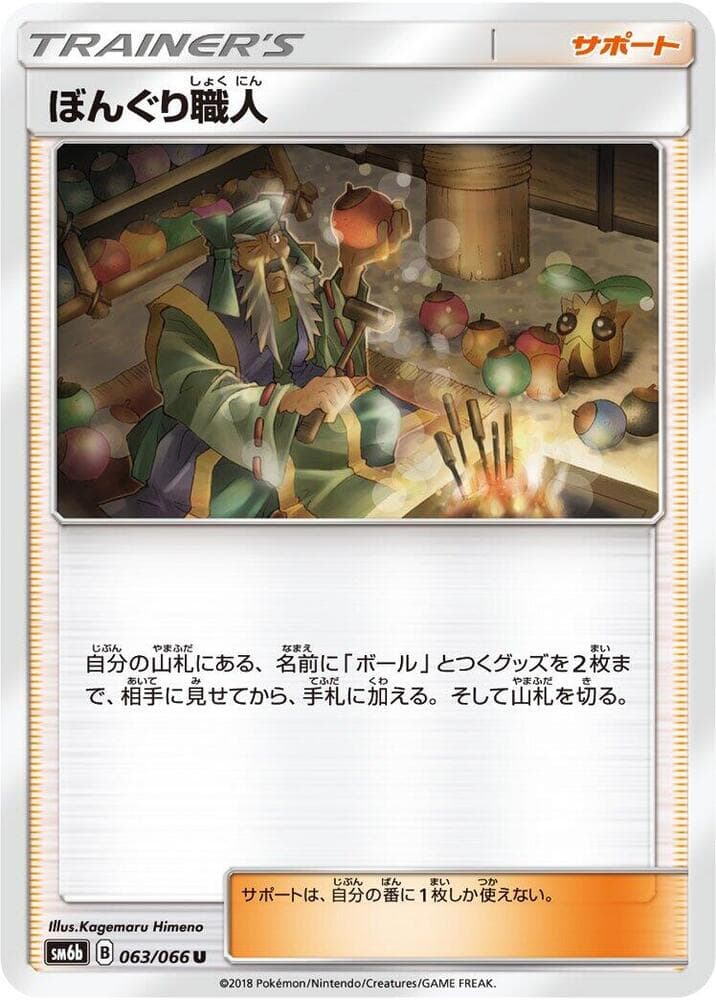 Apricorn Maker 063