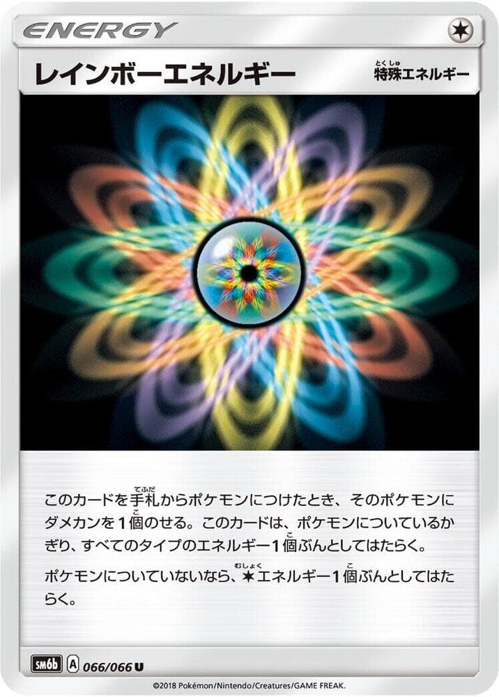 Rainbow Energy 066