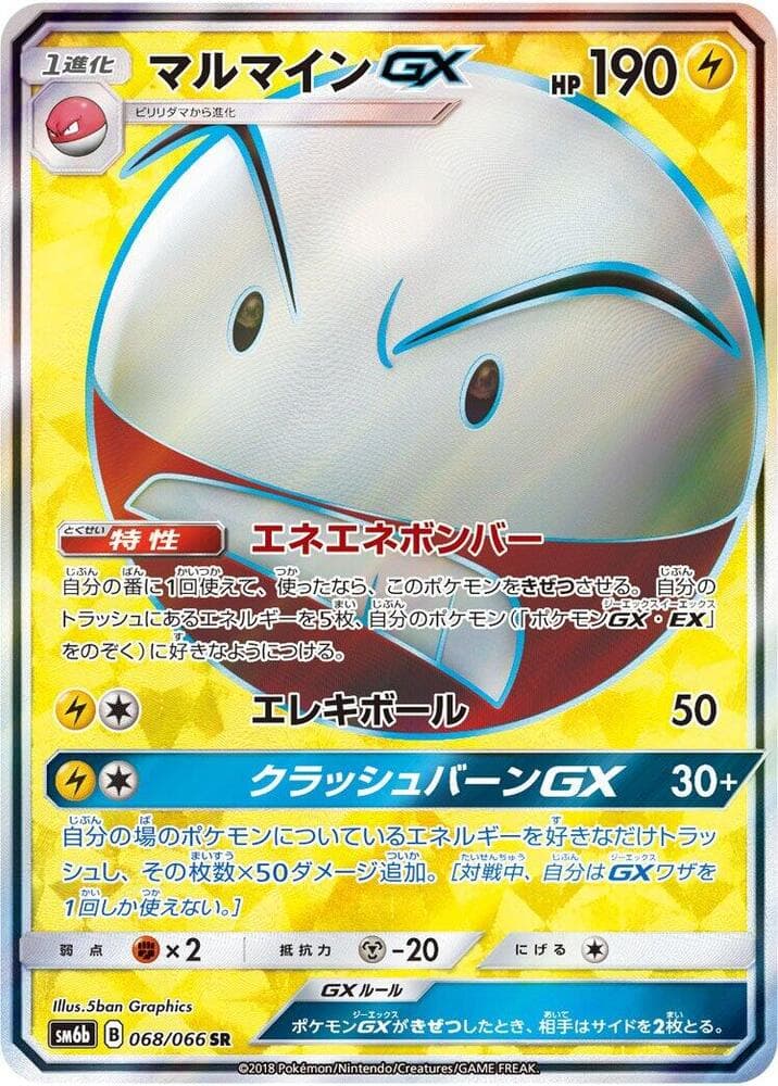 Electrode GX 068 Normal