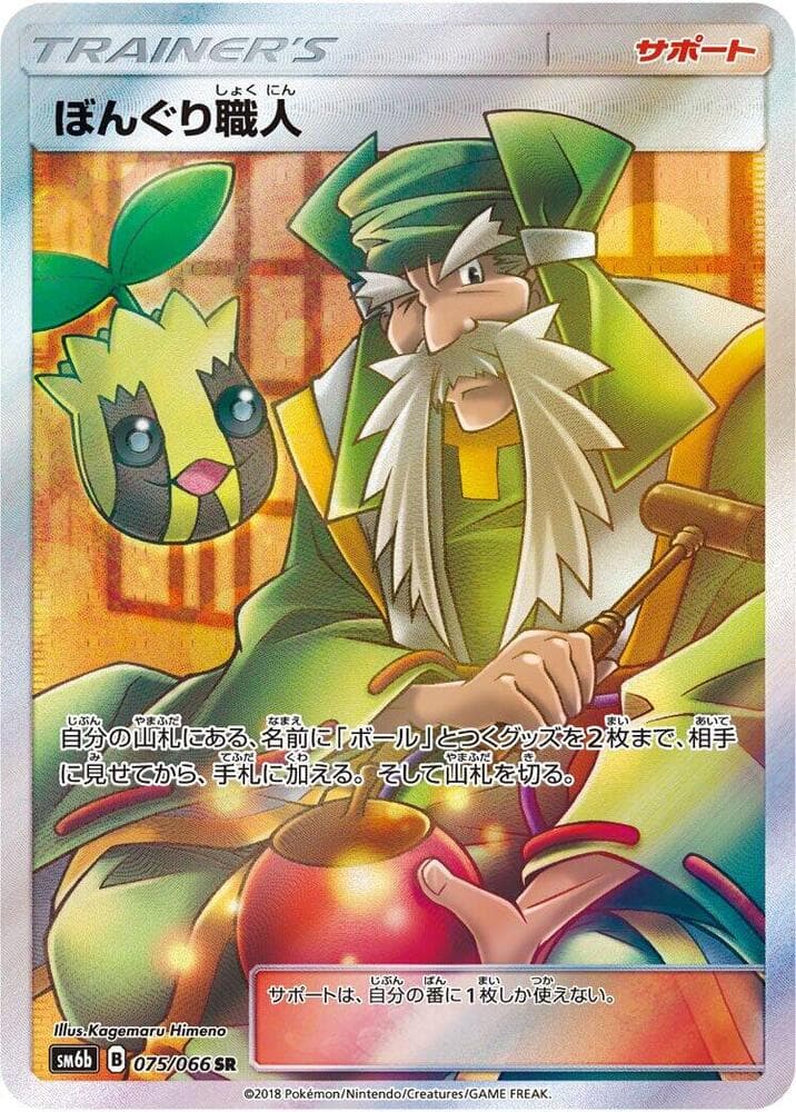 Apricorn Maker 075
