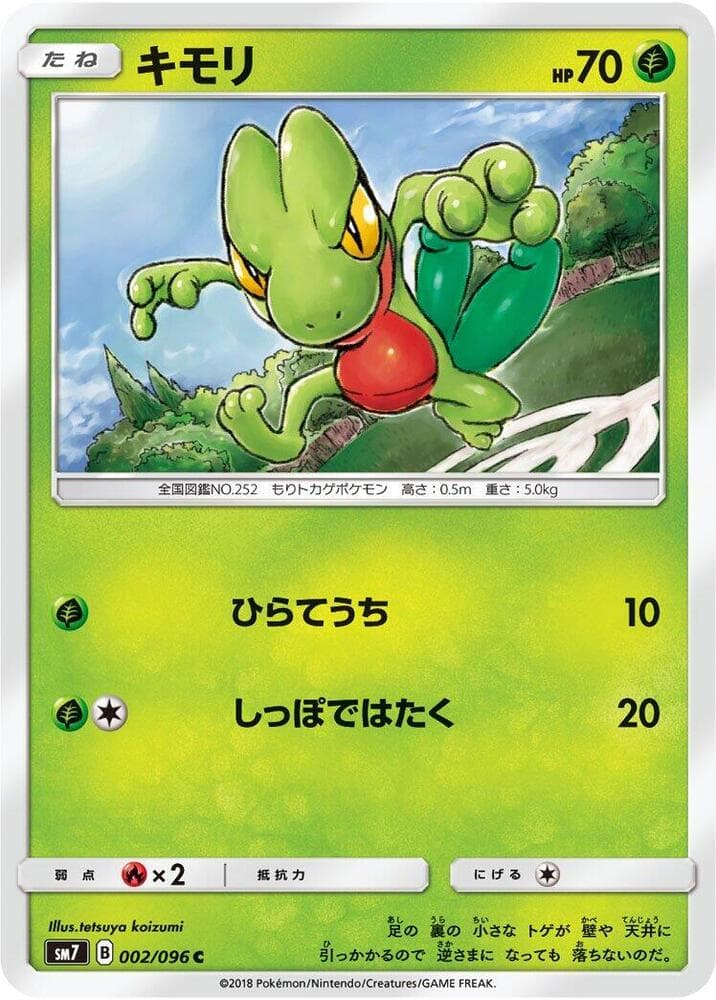 Treecko 002 Normal
