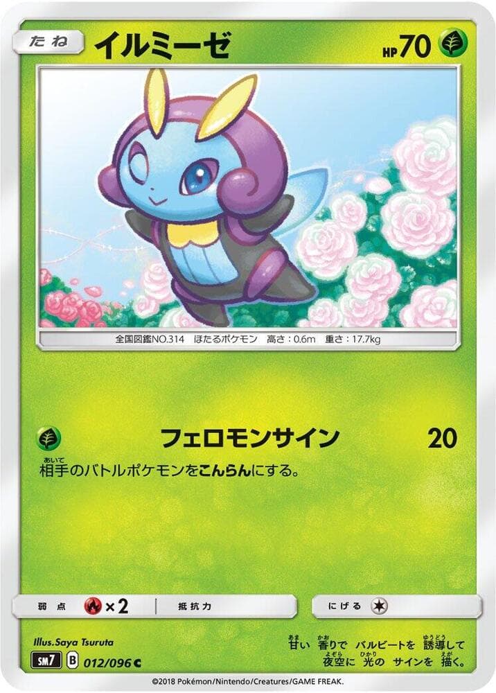 Illumise 012 Normal