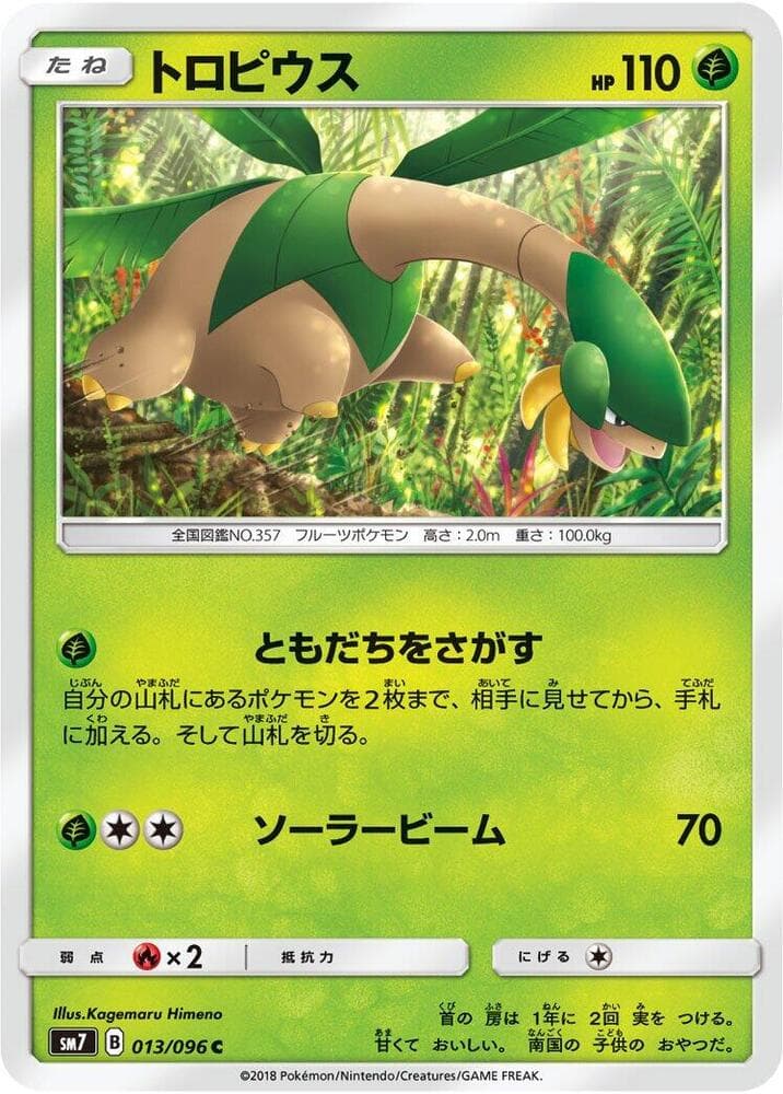 Tropius 013 Normal