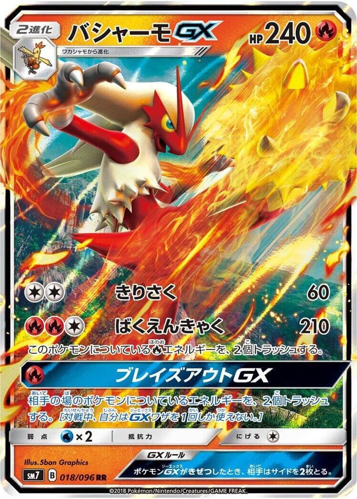 Blaziken GX 018