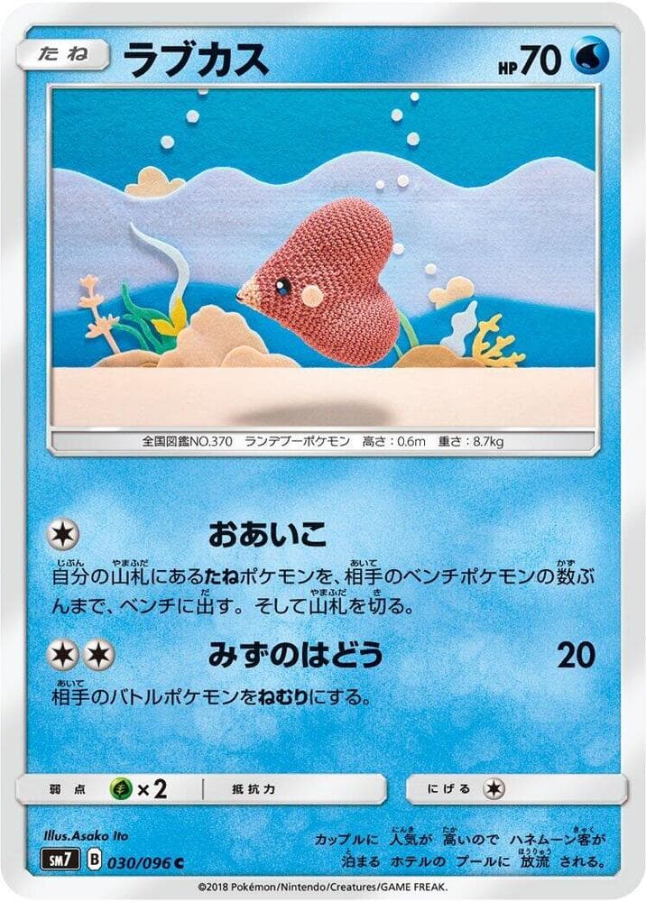Luvdisc 030