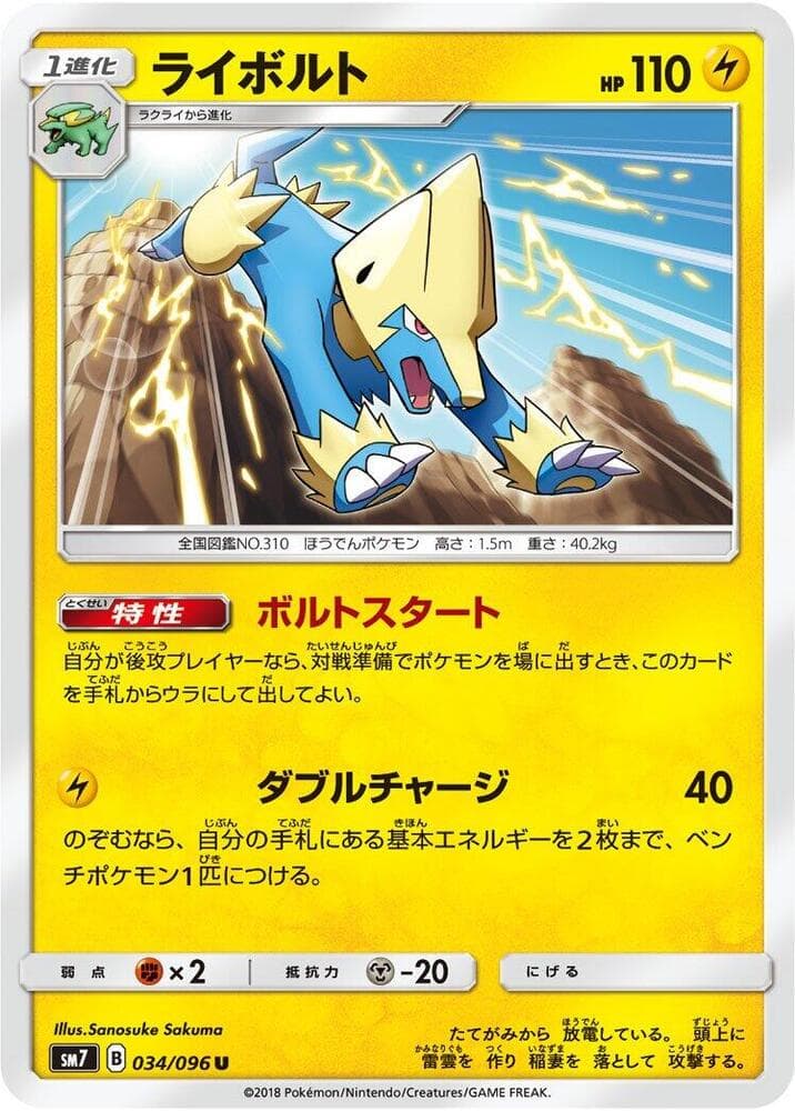Manectric 034 Normal