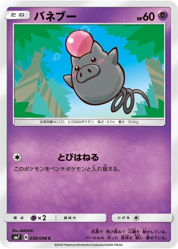Spoink 038