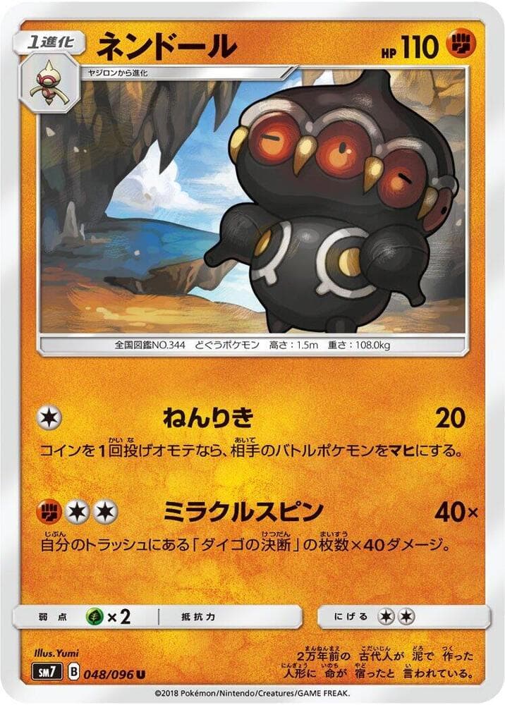 Claydol 048