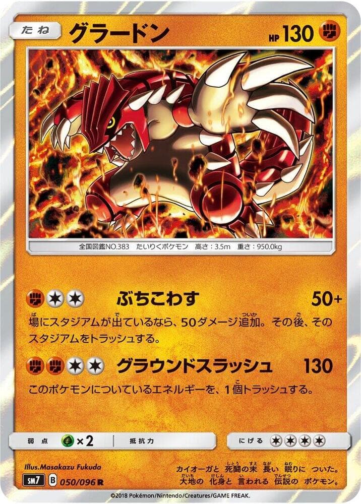 Groudon 050