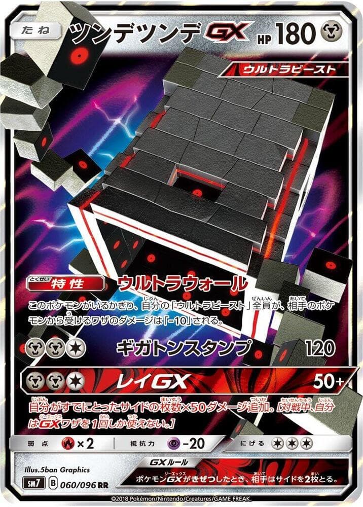 Stakataka GX 060