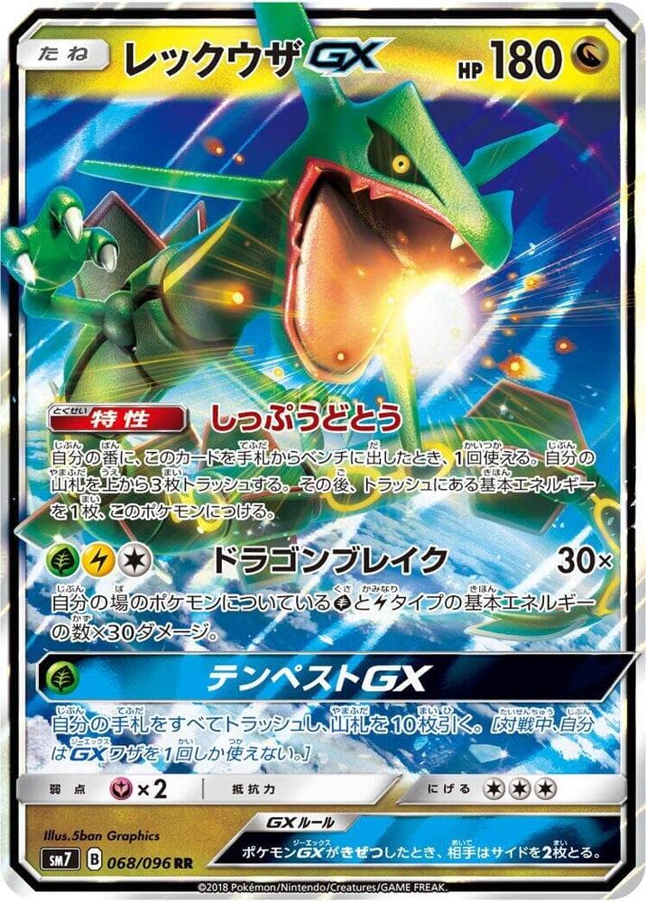 Rayquaza GX 068