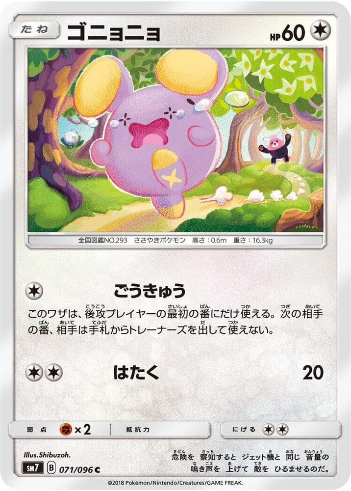 Whismur 071