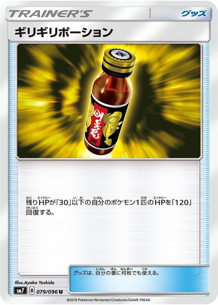 Pinch Potion 079 Normal