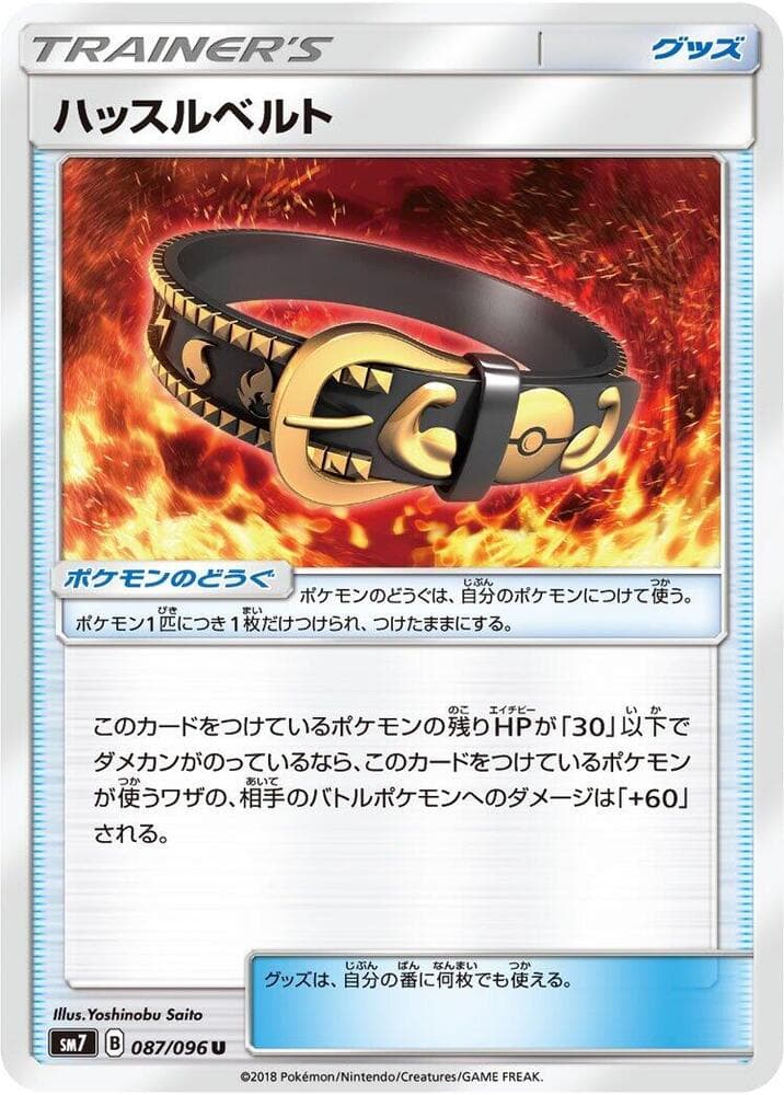 Hustle Belt 087 Normal