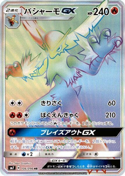 Blaziken GX 106 Normal
