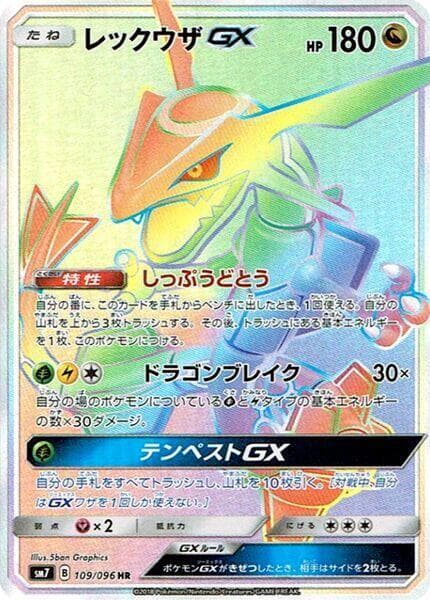 Rayquaza GX 109