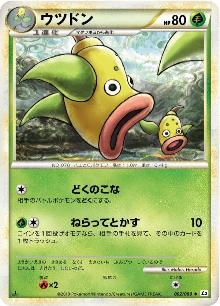 Weepinbell 002
