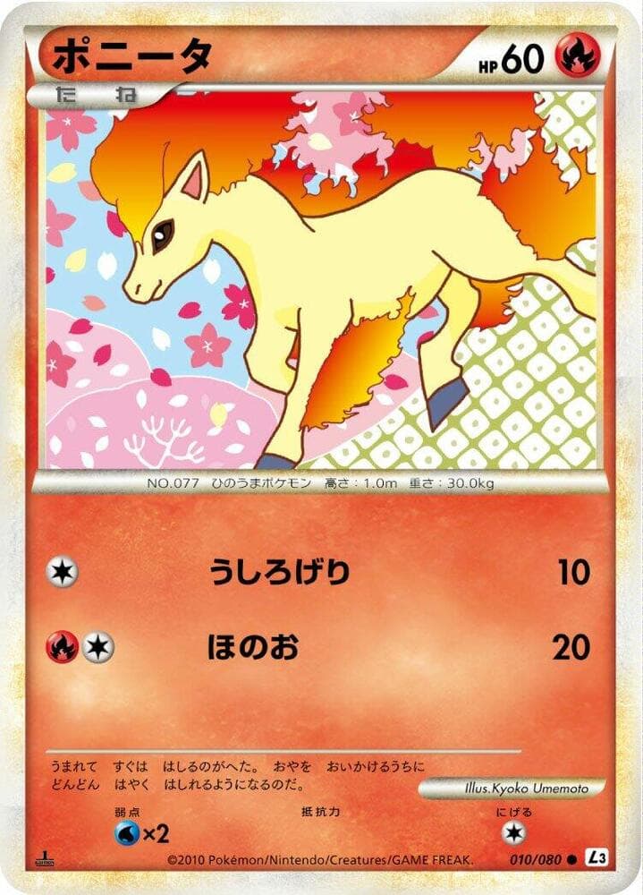 Ponyta 010