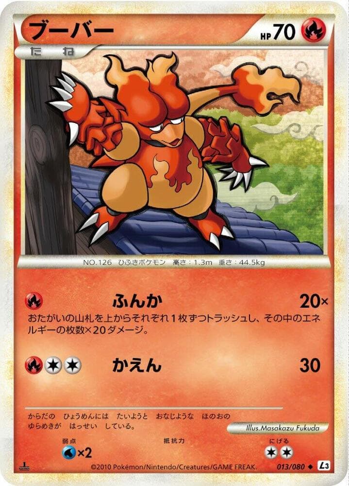 Magmar 013