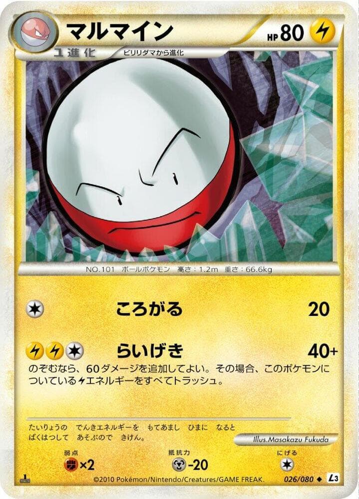Electrode 026