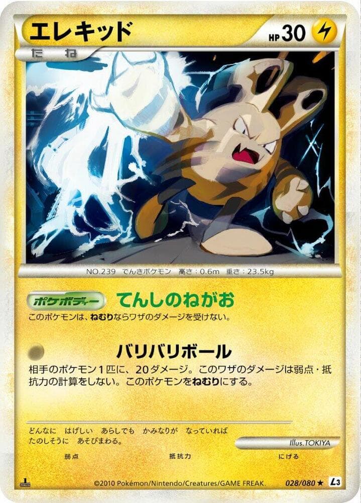 Elekid 028 1st Edition