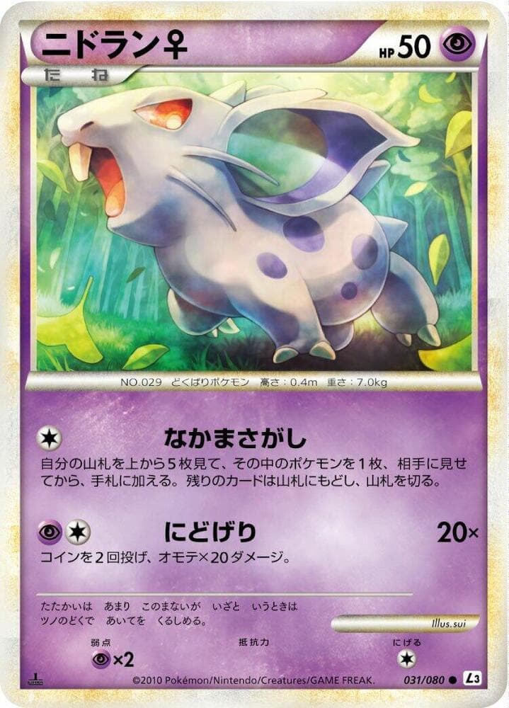 Nidoran Star 031 1st Edition