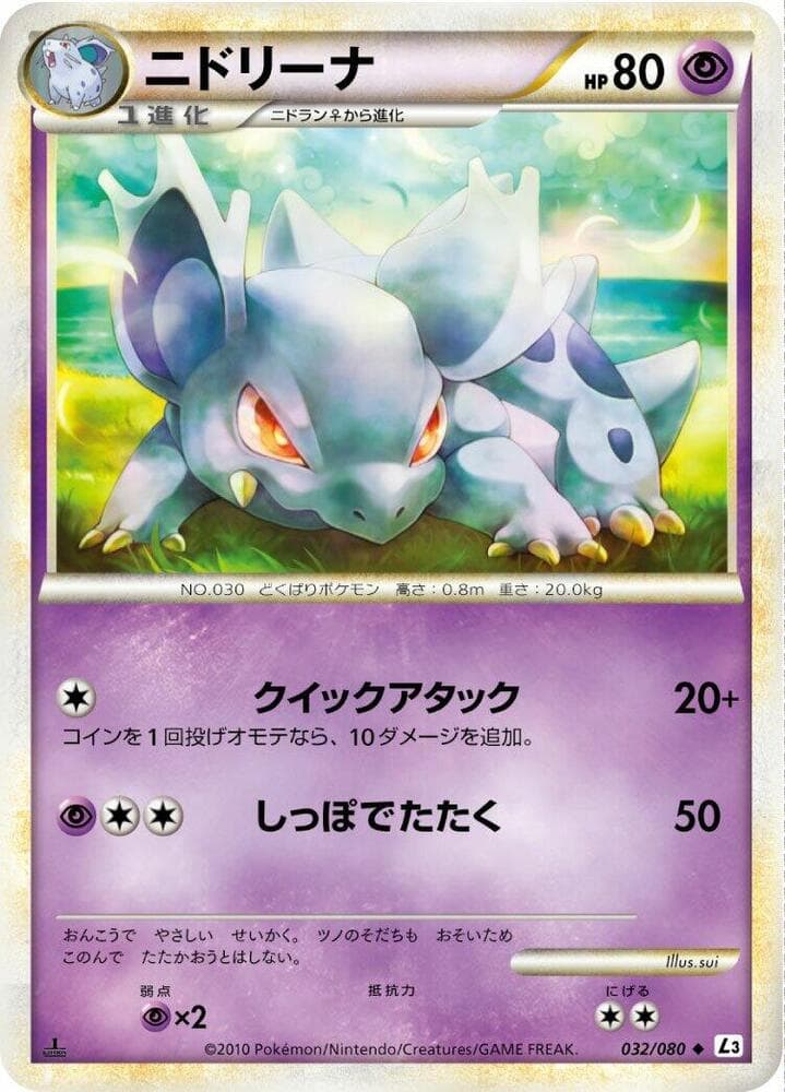 Nidorina 032