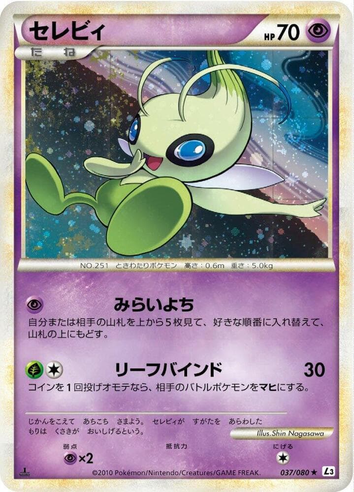 Celebi 037