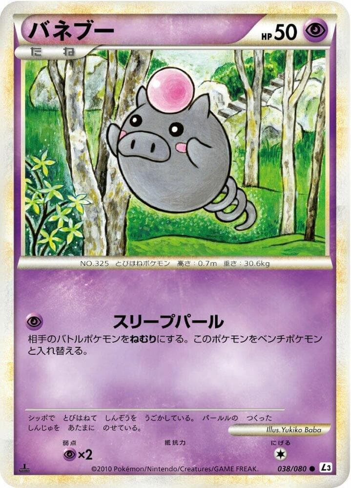 Spoink 038 1st Edition