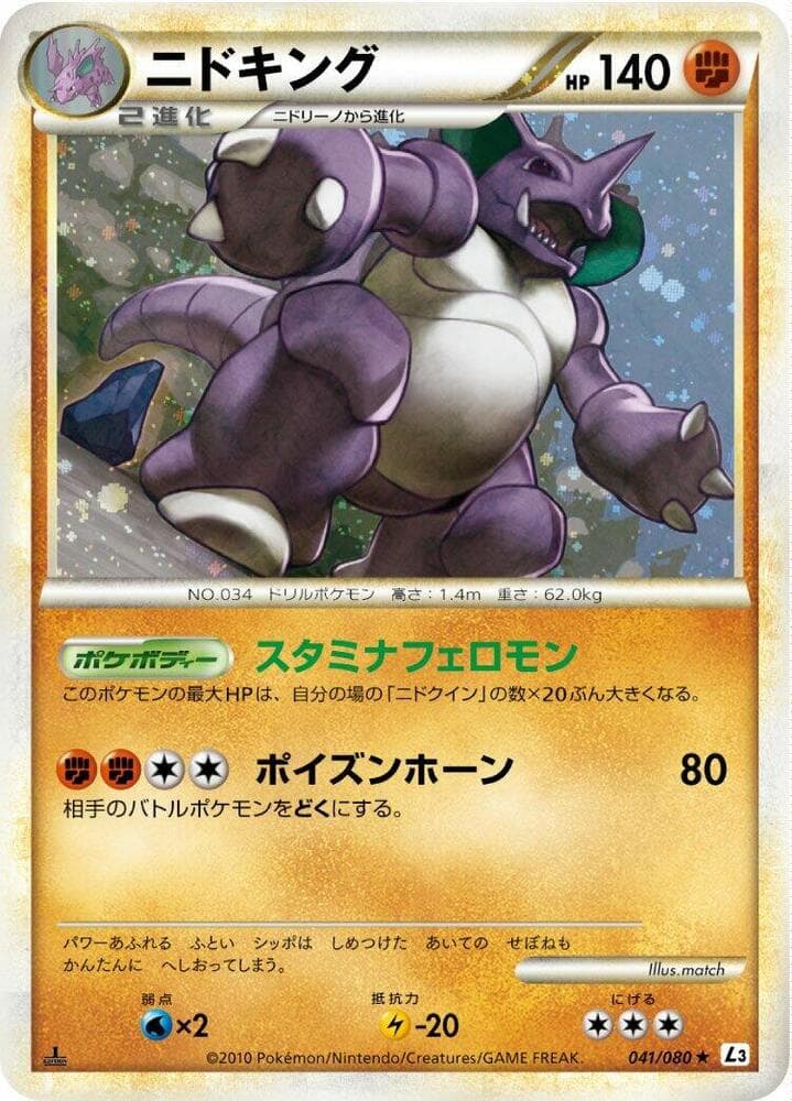 Nidoking 041 1st Edition holo