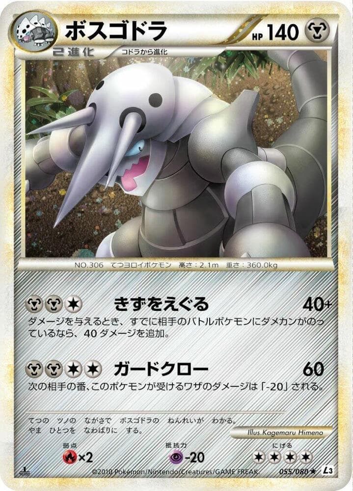 Aggron 055 1st Edition holo