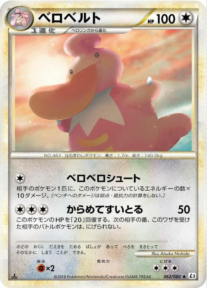 Lickilicky 062 1st Edition