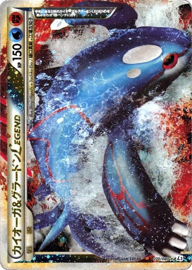 Kyogre & Groudon LEGEND 070 1st Edition holo