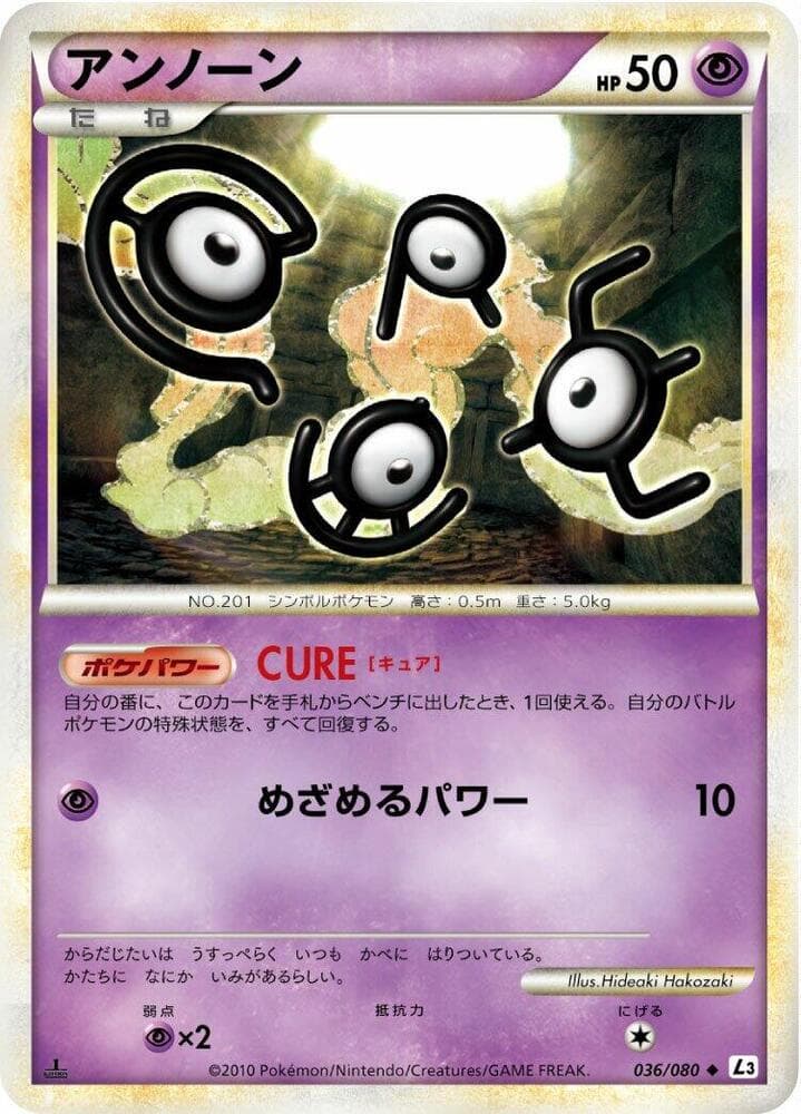 Unown 36
