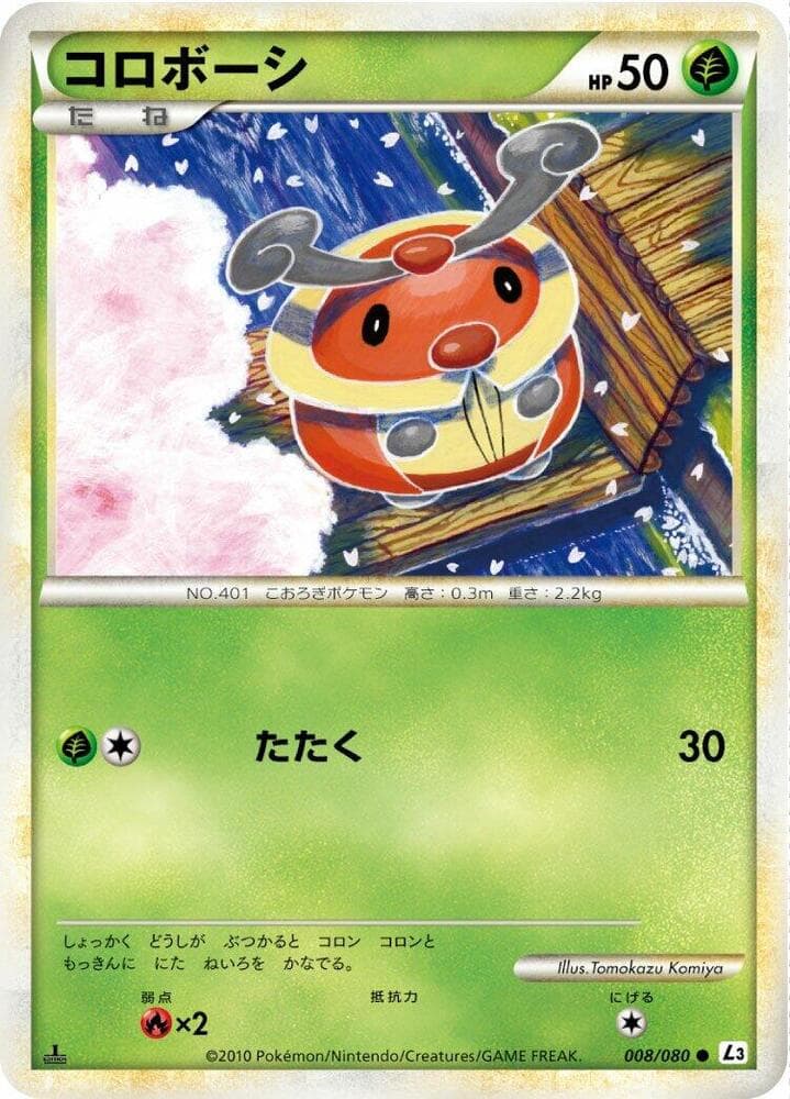 Kricketot 8 Unlimited