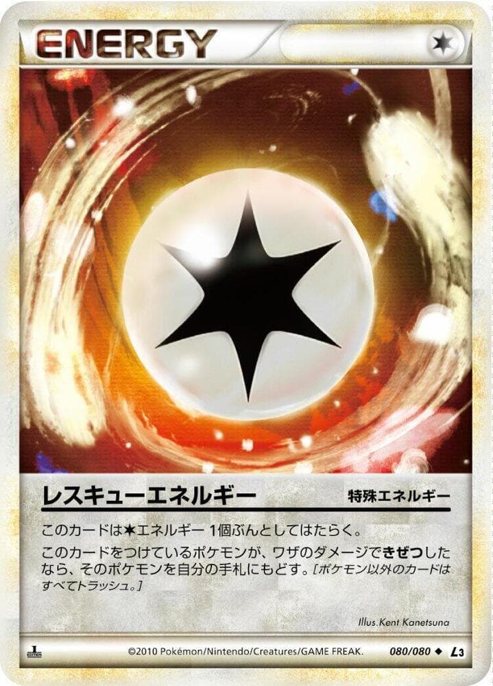 Rescue Energy 80 Unlimited