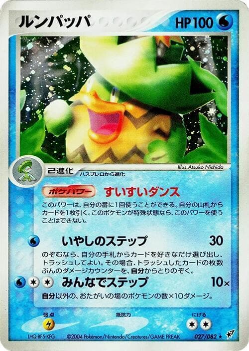 Ludicolo 027