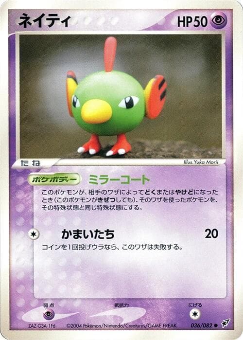 Natu 36