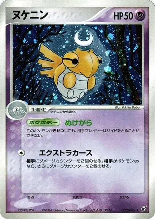 Shedinja 38